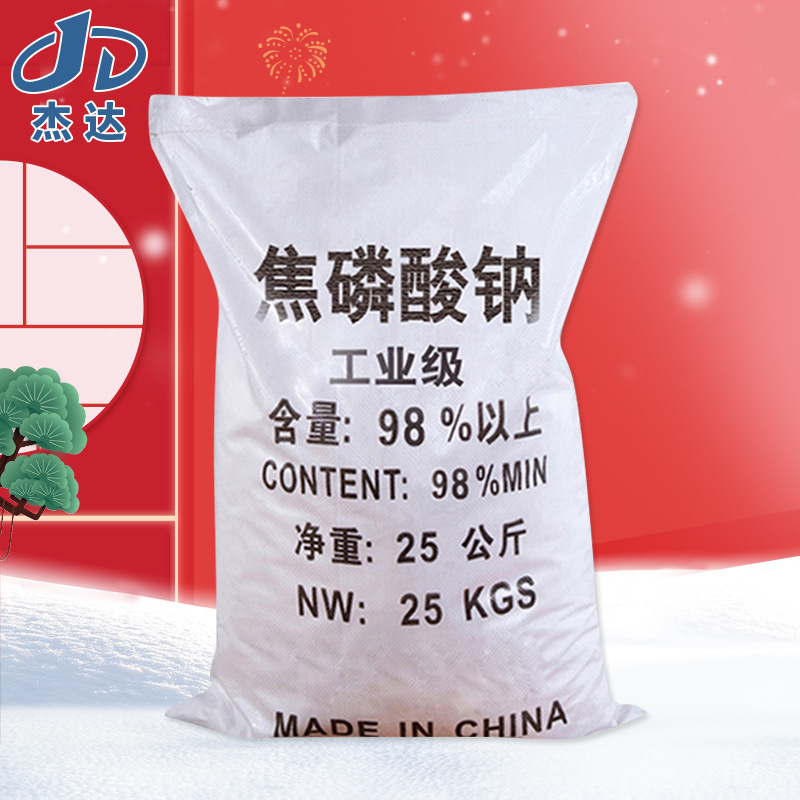 【焦磷酸钠】供应98％工业级焦磷酸钠 漂白剂25kg水处理焦磷酸钠