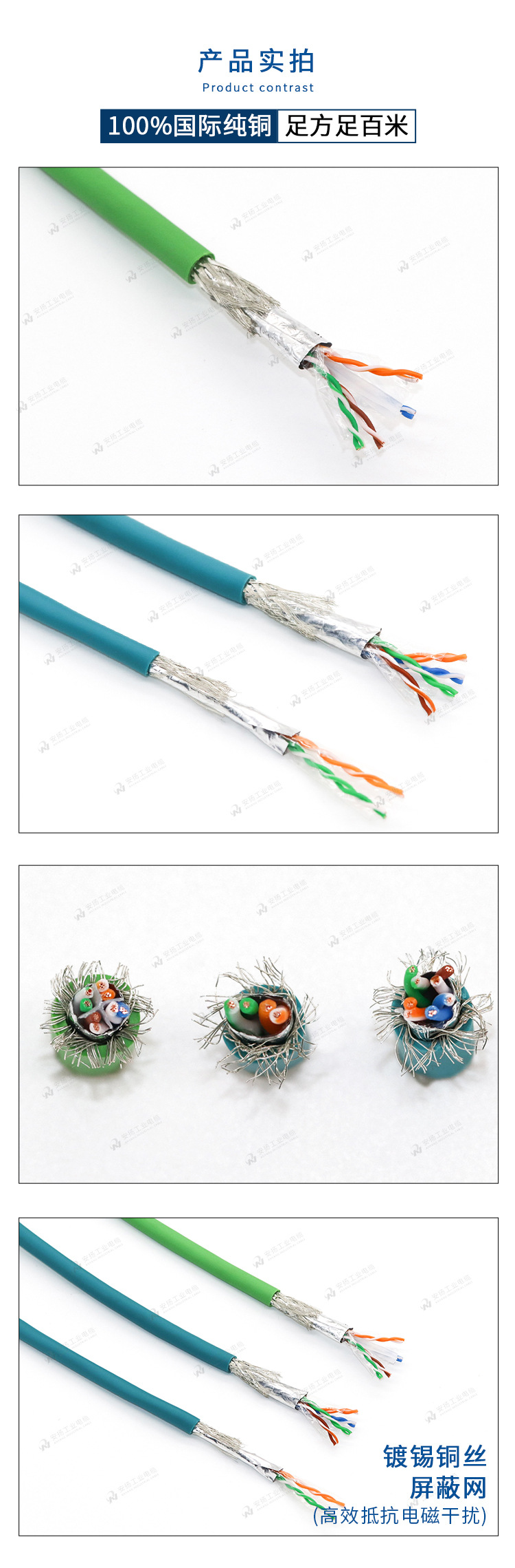 超五类屏蔽网线CAT5E过福禄克2 4对 24 26AWG绿色水蓝色工业网线-阿里巴巴