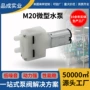 低噪音电动茶吧m20自吸泵