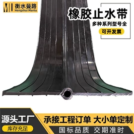 橡胶止水带;其他橡胶板;工业橡胶