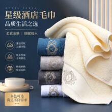 厂家批发纯棉星级酒店毛巾奥斯汀不掉毛吸水全棉加厚面巾刺绣LOGO
