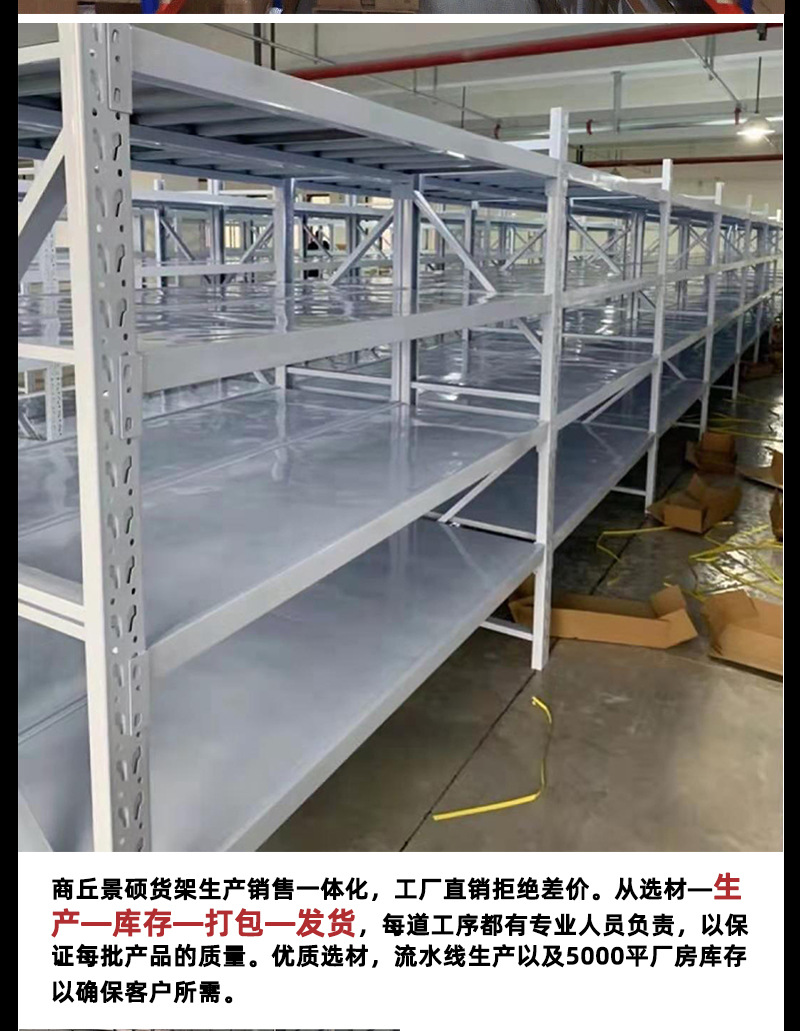 重型货架_10