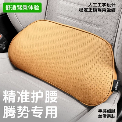 Tengshi Car Lumbar Support d9/n9/z9gt Driving Lumbar Protector Lumbar Cushion Seat Backrest Car Interior Accessories