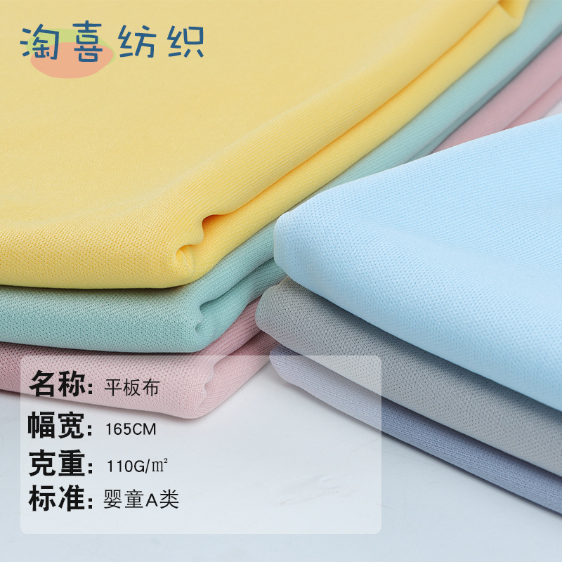 75D全涤双面平板布 佳积布 里布复合底布时装运动服鞋帽t恤面料