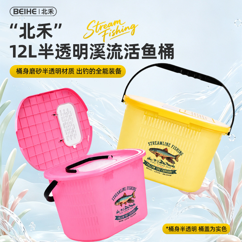 Second-generation 12L semi-transparent live fish bucket, double-layered and thickened for use in streams, with a large capacity for live fish