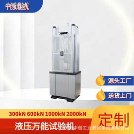 脚手架钢管抗拉试验试验机夹具图片  钢管剪切测试仪技术指标