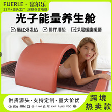 远红外能量舱光子锗石发热理疗舱美院拓客养生桑拿汗蒸能量舱爆品