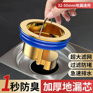 Floor drain deodorant toilet sewer drain drain filter universal deodorant cover sealing inner core cover artifact
