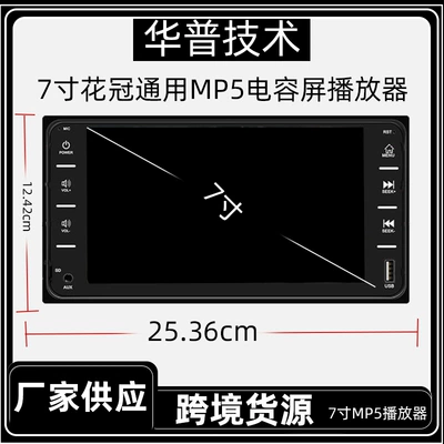Car mp5 MP5 player 2din