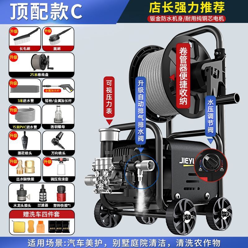 Portable car washer – Shuǐbèng Washing Water Gun - commercial-supreme-28m-pipe-pipe-retractor-pressure-regulating-valve