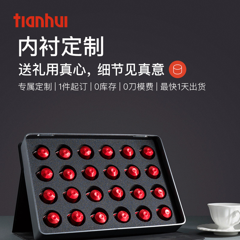 天汇包装礼盒内衬海绵绒布卡纸泡沫内拖礼品包装盒卡托免收刀模费