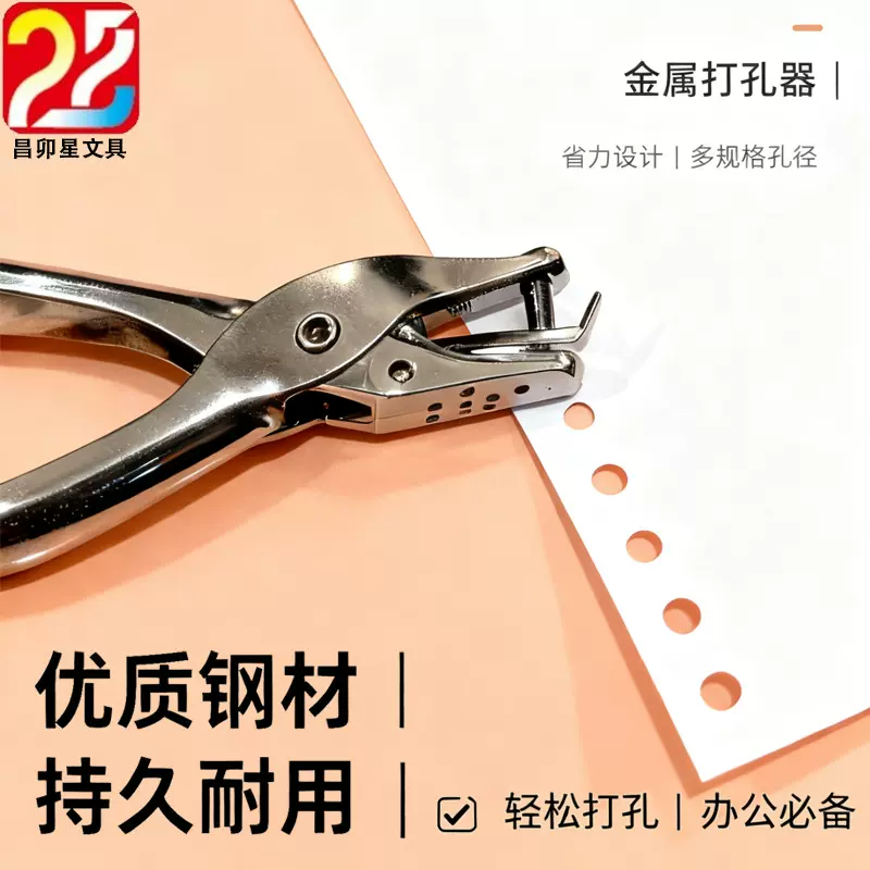 打孔机圆孔纸张卡片小型圆形打洞3mm文具活页本文件装订打眼神器6