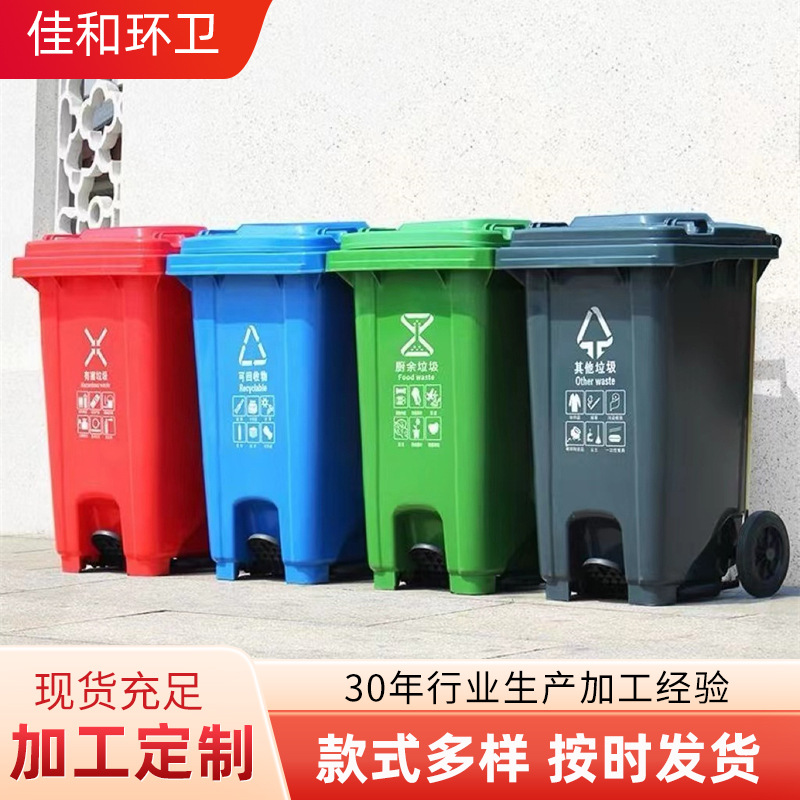 户外加厚垃圾桶长方形环卫垃圾桶脚踏四分类带轮塑料收纳桶