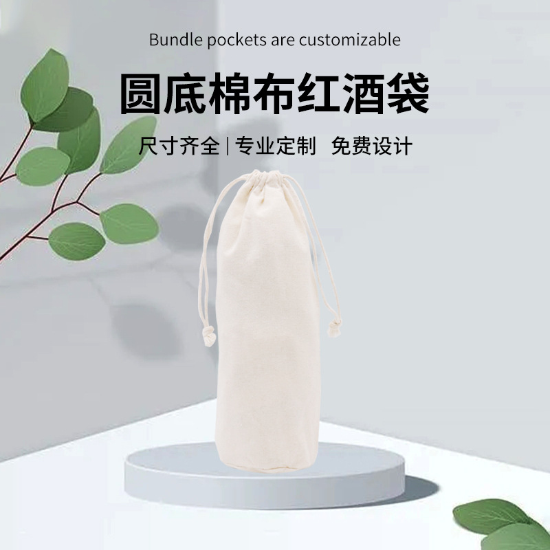 现货供应银白色长条束口棉布袋可拉绳布袋 包装收纳袋批发 定 制