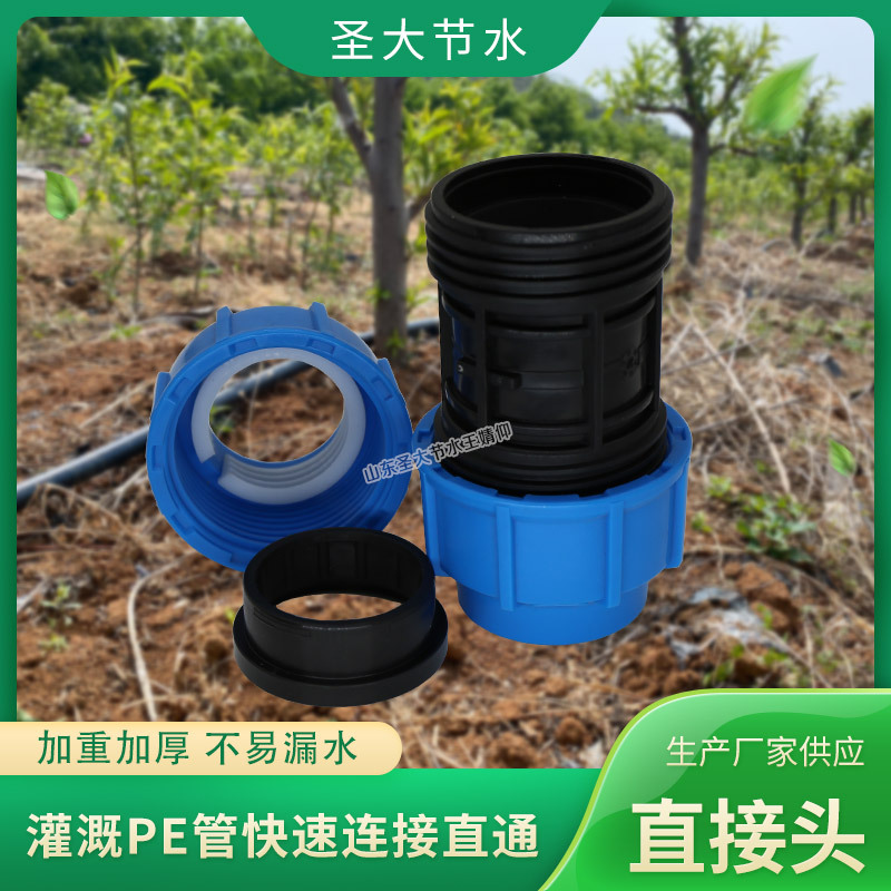 免熱熔PE快接直接 農(nóng)業(yè)灌溉水管快速連接塑料接頭藍帽等徑直通頭  免熱熔PE快接直接 農(nóng)業(yè)灌溉水管快速連接塑料接頭藍帽等徑直通頭