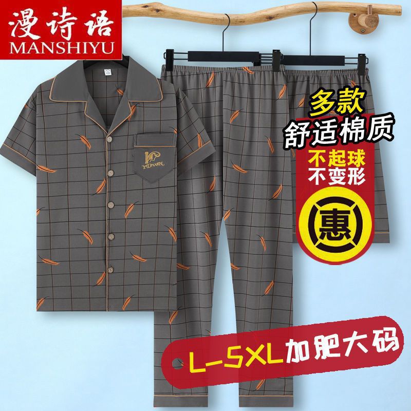 Pijama de hombre de verano de mangas cortas pantalones cortos delgados de hombre de verano de tres piezas Cardigan ropa para el hogar