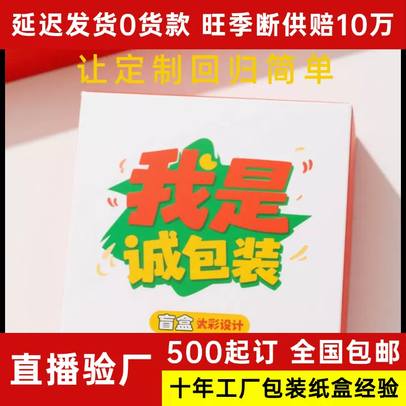 定制儿童盲盒包装纸盒空盒牛皮纸飞机盒彩色  快递包装盒白卡包装