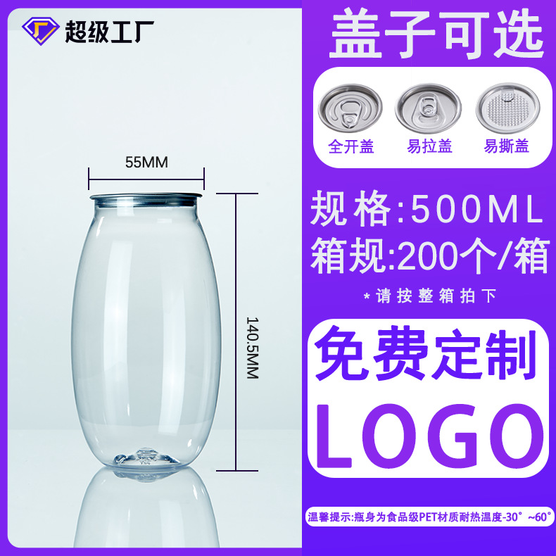 Lata de té con leche de 55 calibre 500ml botella de plástico de té con leche material de pet con tapa image 7