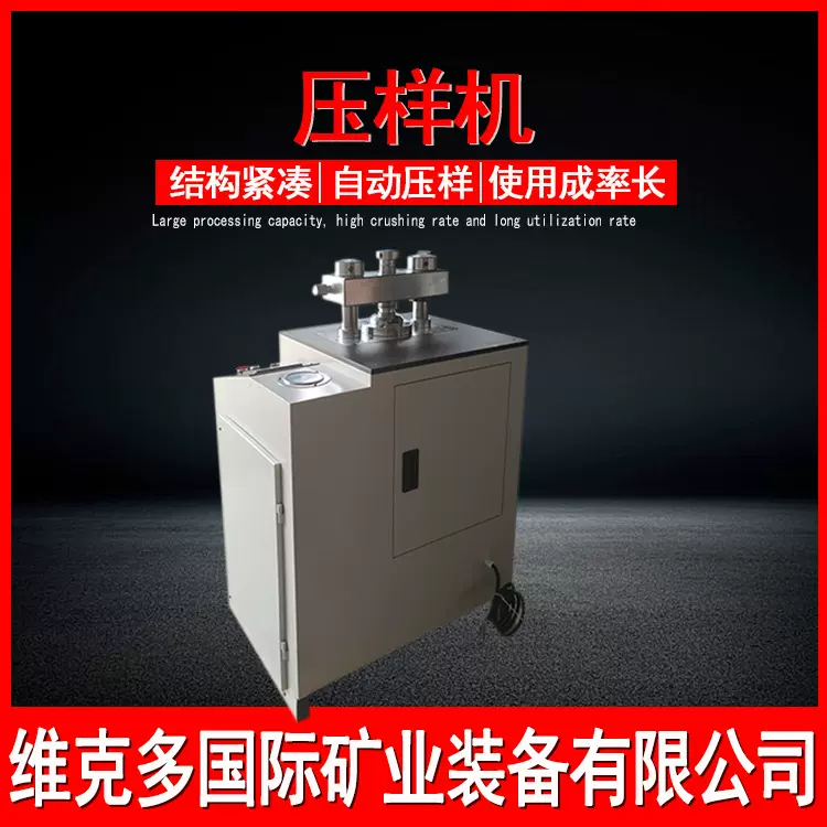 全自动DY-40T/60T压样机压片机 粉末压片成型压饼机 荧光普仪设备