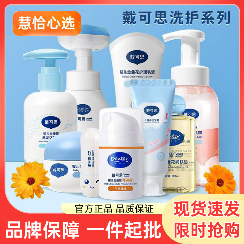 New Date Diacoste Baby Lip Balm, Smoothie Cream, Children's Shampoo, Body Wash, Baby Massage Oil, Mosquito Repellent