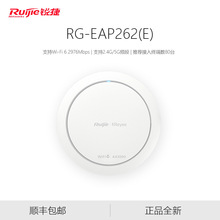 RG-EAP262(E)/RG-EAP262(G)支持全屋无线WIFI6吸顶AP