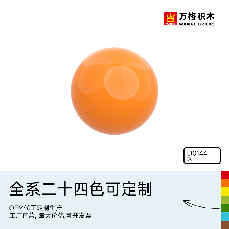 万格中国积木大颗粒儿童2-6岁男孩益智拼装拼插玩具球方块