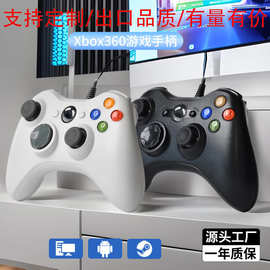 Xbox 360游戏手柄Xbox360 PC PS3 安卓 电脑游戏手柄Xbox 360手柄