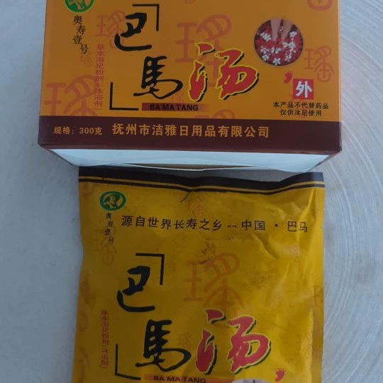 Бама суп мешок для ног суп необвареный концентрированный суп для ванн для ног Полынь ванна для ног сущность пузырьковый мешок оптом