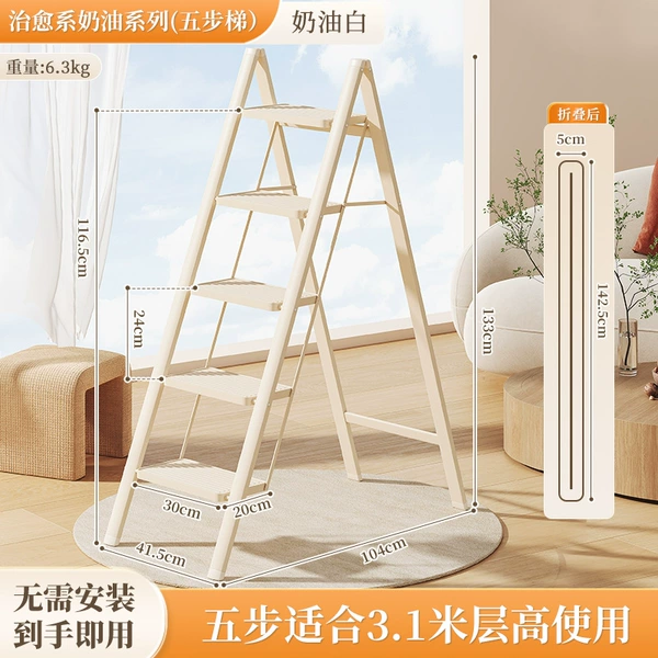 Width and thickened pedal [Cream White] Five-step ladder-wide profile + rubber anti-slip foot cover