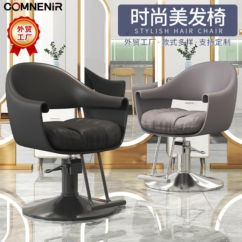 メーカー卸売り美髪椅子昇降回転ファッションカットシートパーマ染め椅子ヘアサロン専用理髪店椅子|undefined