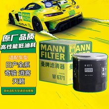 ���ƣ�MANNFILTER���C�͞V�����C�V�C�͞Vо���BW67/1��[���E��