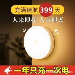 人間のインテリジェントセンサーライト廊下アンプラグドナイトライト全自動超高輝度トイレ廊下寮ホーム新モデル