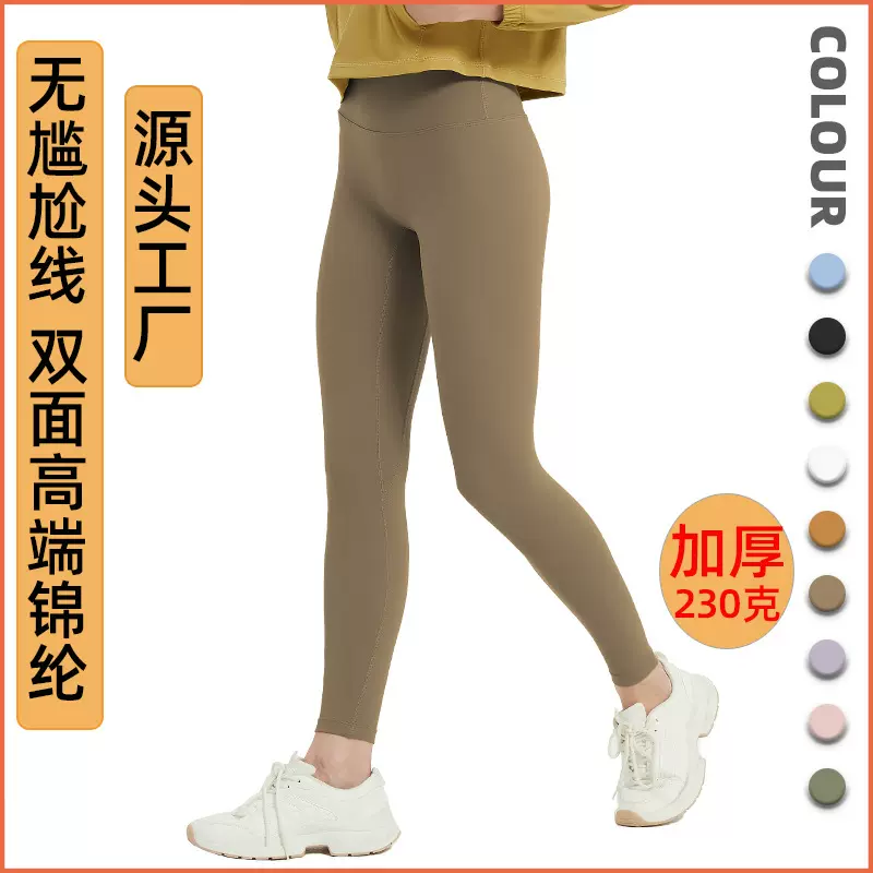 高级感蜜桃臀瑜伽裤女士秋冬季高弹提臀速干长裤健身运动紧身裤子