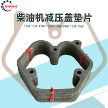 柴油微耕機發電機配件170 178 186FA 188 192氣門室蓋墊 缸頭蓋墊