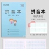 Pinyin