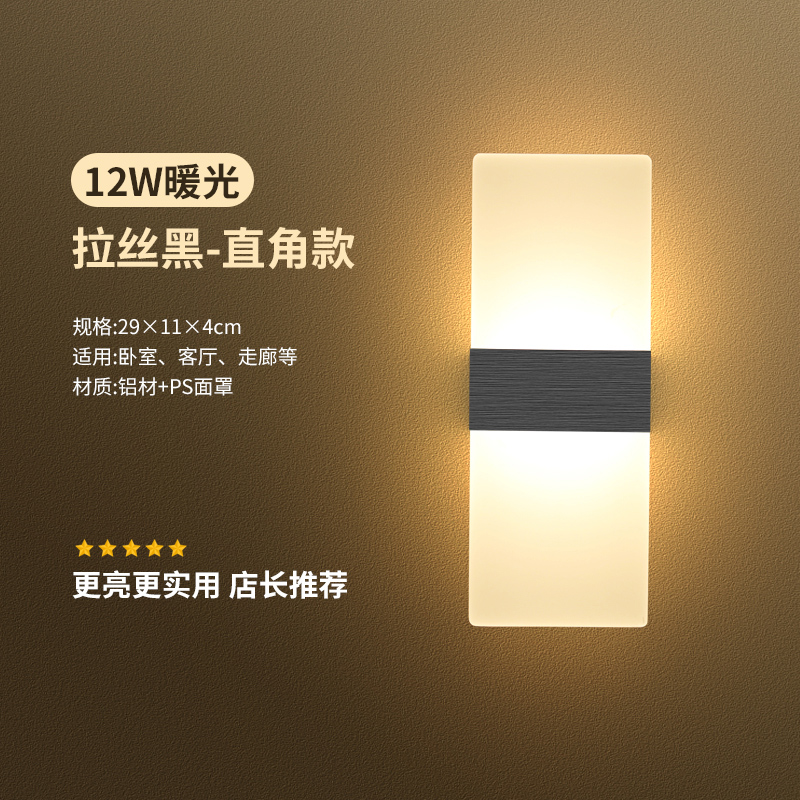 Luz de pared de sala de estar minimalista creativa Paul Sheng LED cabecera lámpara de pared dormitorio pared de fondo moderna cama de diseño de fondo
