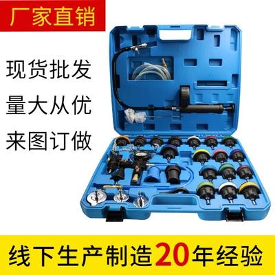 28 pieces of automobile water tank antifreeze filling sheet metal tool vacuum leak detector coolant exhaust air artifact