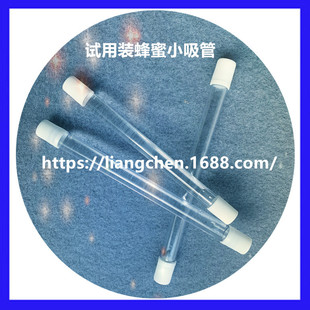 Douyin Live Longan Honey Straw Honey Gift Packaging Tube Portable Mini Acacia Honey Tube Hundred Flowers Honey Tube