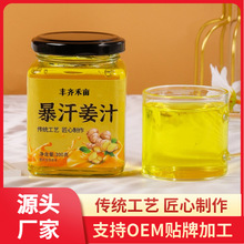 暴汗姜汁 无添加浓缩汁食用怀姜膏纯姜茶原汁原味即食蜂蜜膏滋