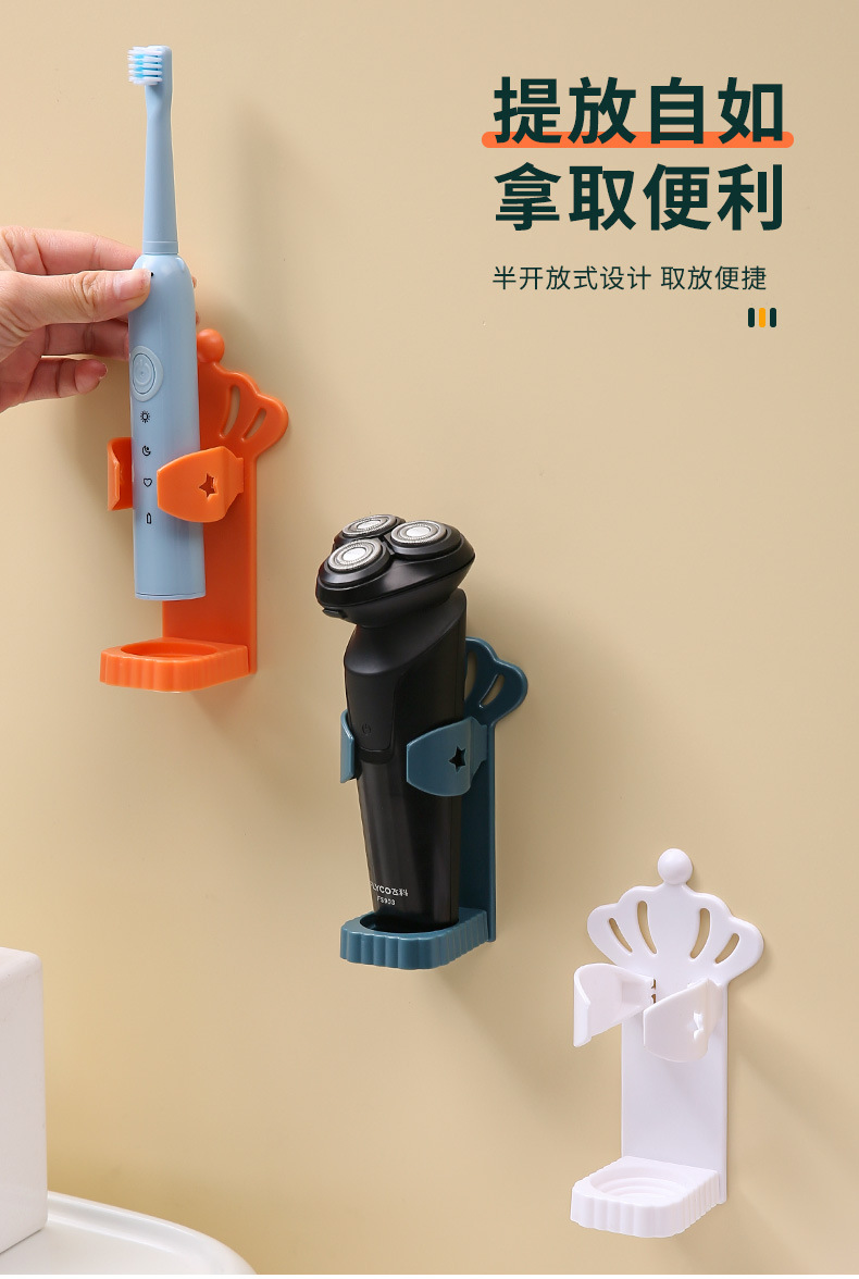电动剃须刀收纳架_06.jpg