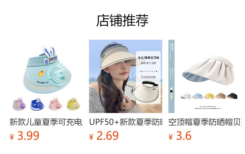 预览状态下无法点击,发布后,可点击跳转到对应的商品页面