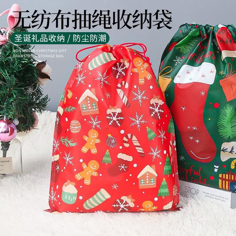 大号圣诞礼品袋抽绳束口定制节日礼物包装袋玩具玩偶收纳无纺布袋