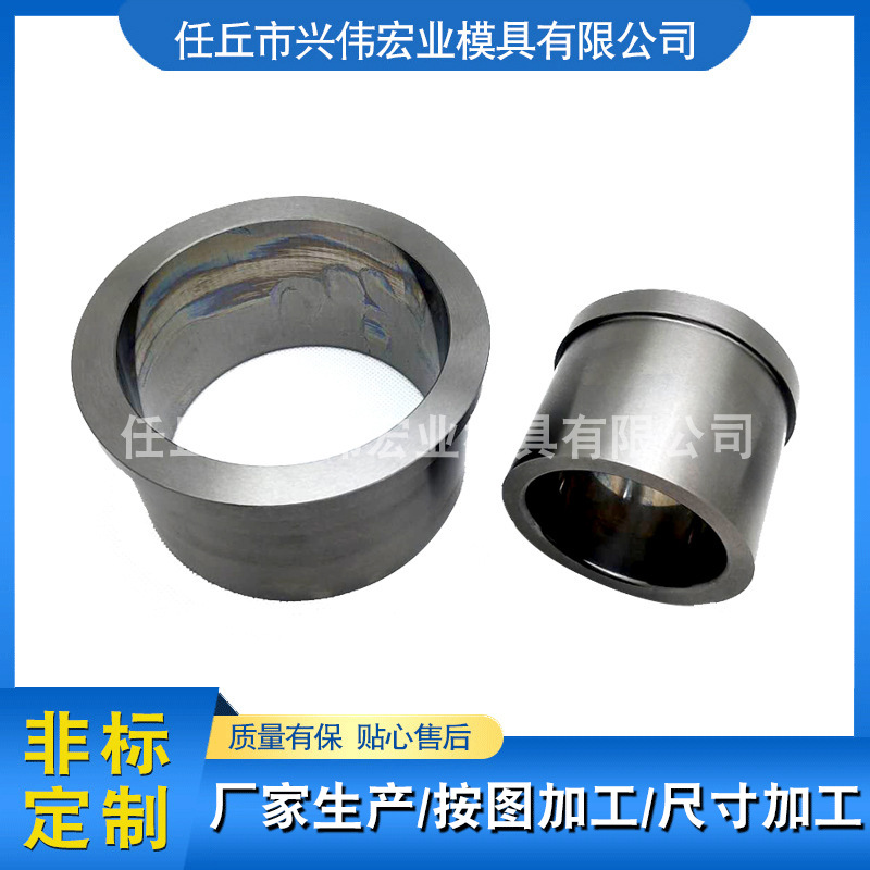 钨钢拉伸凹模 钨钢拉伸入子  过线模硬质合金穿线模 凹模衬套