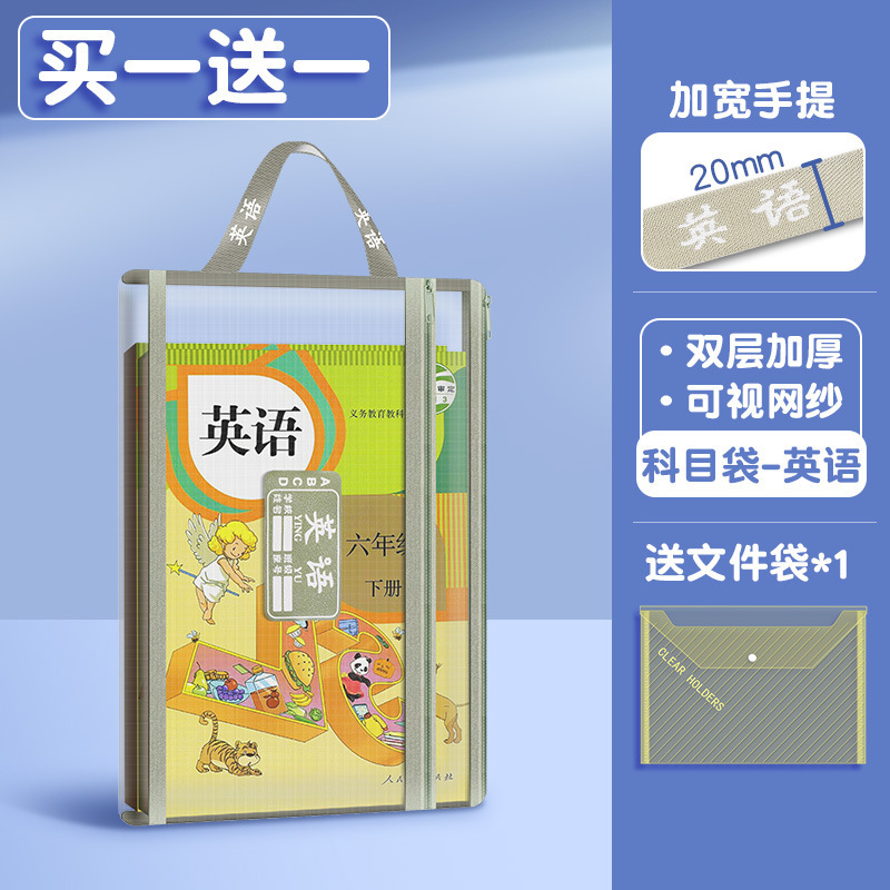 大号双层网纱科目袋复古配色文件袋学生网纱透明大容量学习收纳袋|undefined