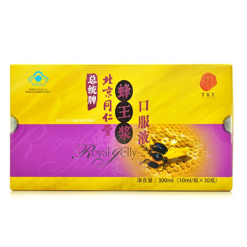 北京同仁堂蜂王浆口服液30支/盒口服饮品现货支持代发量大咨询客|undefined