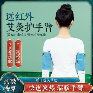 Arm Massager Electric Physiotherapy Elbow Joint Pain Hand Hot Compress Elbow Kneading Heating Instrument Home