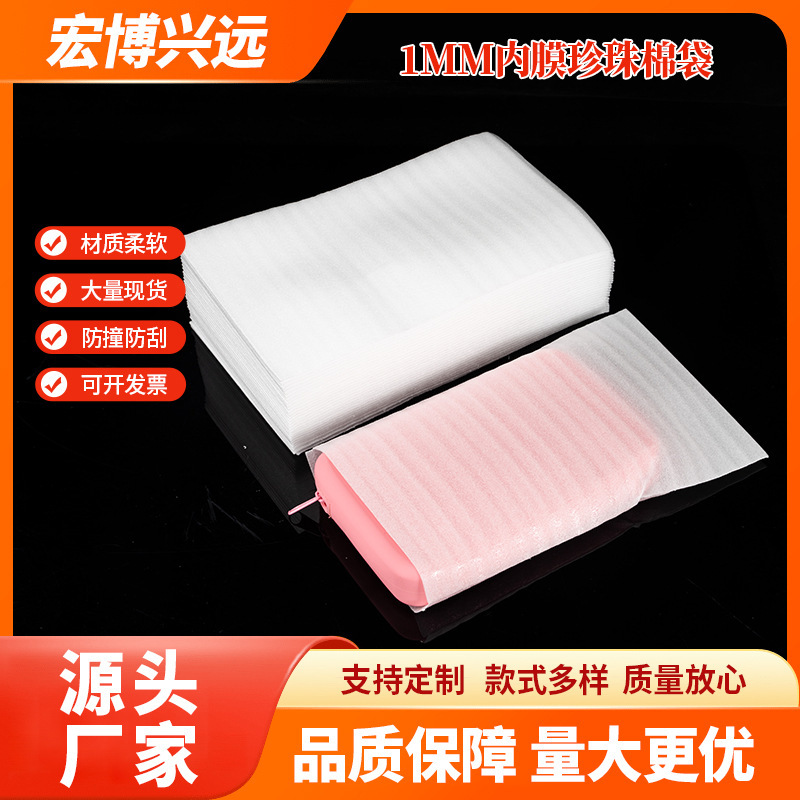 1mm thick pearl cotton bag white foam packaging bag moisture-proof shockproof hardware ceramic packaging drop-proof wholesale 1mm thick pearl cotton bag white foam packaging bag moisture-proof shockproof hardware ceramic packaging drop-proof wholesale
