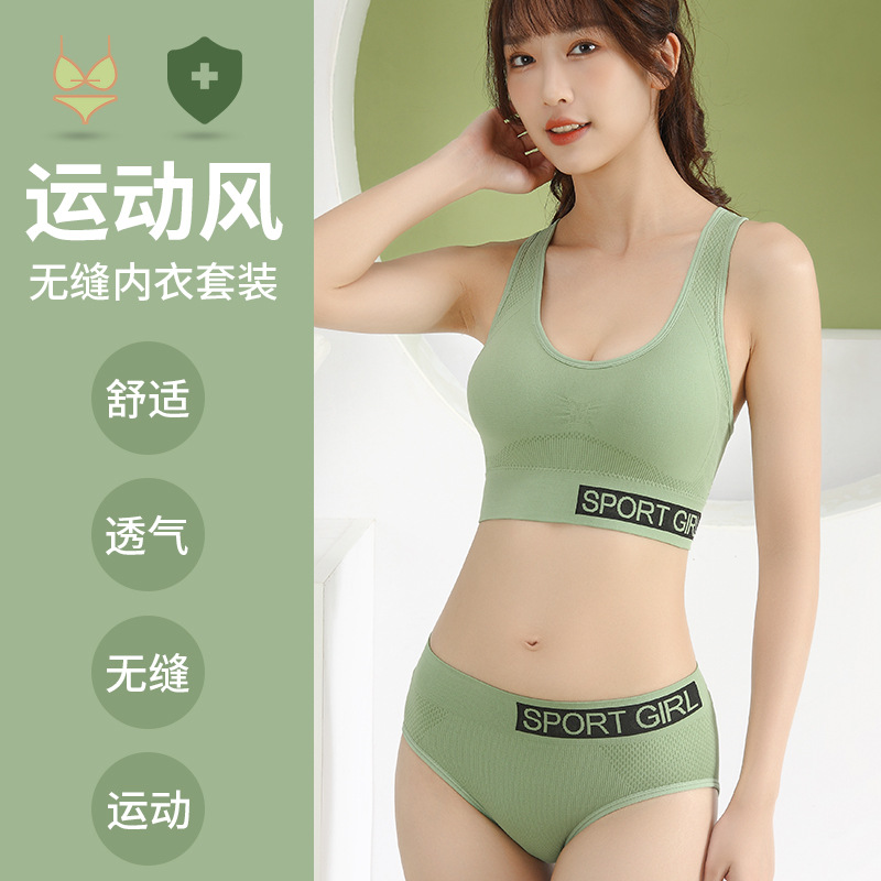 跨境新品工字美背內衣套裝少女運動背心帶胸墊內褲舒適瑜伽文胸