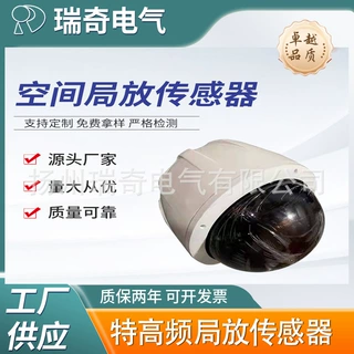厂家供应局放  在线监测主机 局放传感器 局放配电站