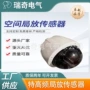 在线监测配电站传感器主机